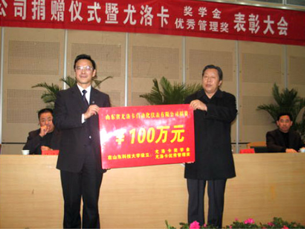 2005年公司捐资100万元设立山东科技大学“三牛娱乐奖学金”